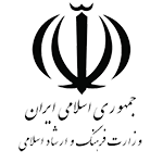 نماد وزارت ارشاد